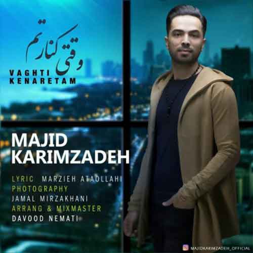 مجید کریم زاده وقتی کنارتم